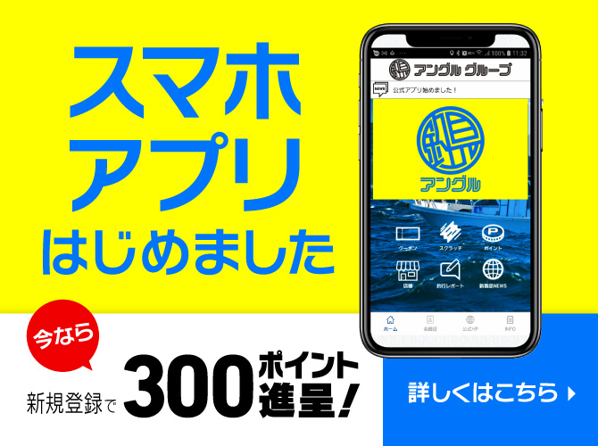 スマホアプリリリースのお知らせ