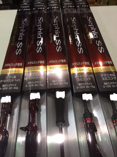 セフィアSSイカメタルロッド入荷｜セール・入荷情報 ｜ 釣具・えさの販売のアングルグループ