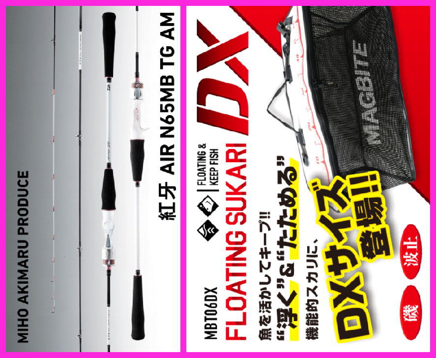 小屋浦店入荷情報！！！｜セール・入荷情報 ｜ 釣具・えさの販売のアングルグループ
