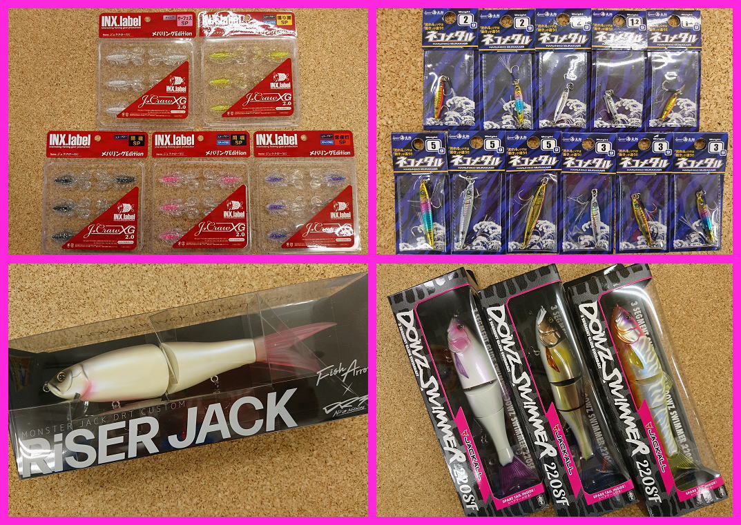 ジャック 入荷 ライザー