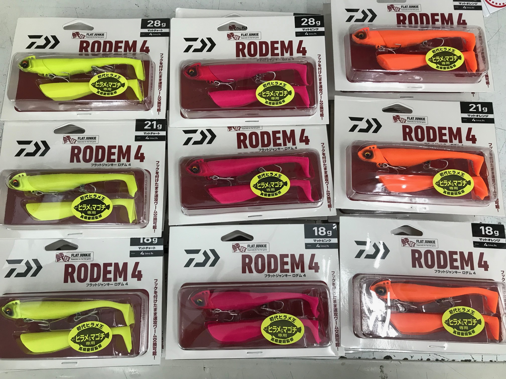 フラットジャンキー ロデム新色入荷 セール 入荷情報 釣具 えさの販売のアングルグループ