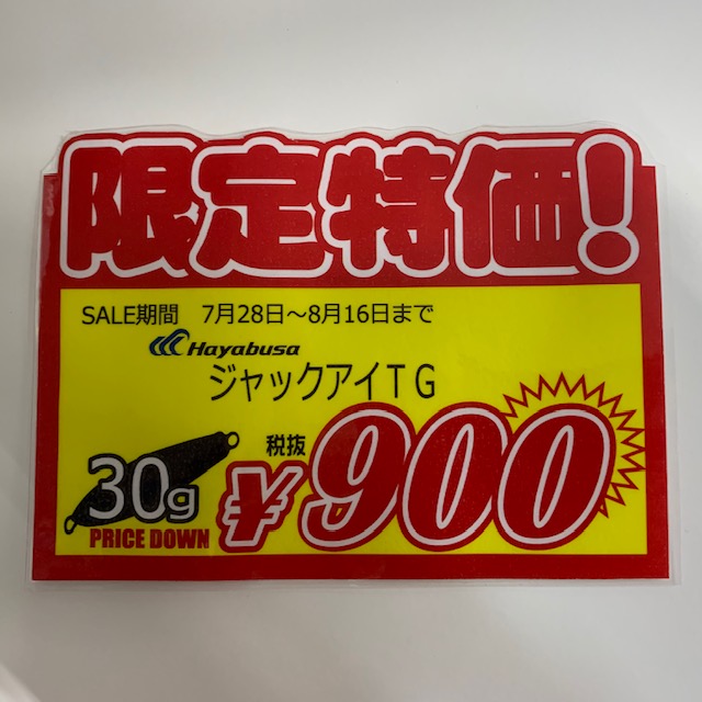 IMG_7557 | 釣具・えさの販売のアングルグループ