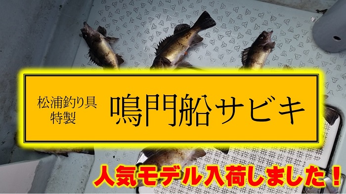 入荷情報更新です セール 入荷情報 釣具 えさの販売のアングルグループ