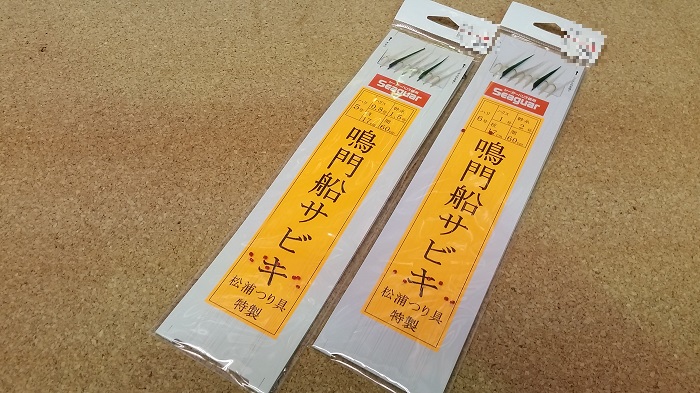 入荷情報更新です セール 入荷情報 釣具 えさの販売のアングルグループ