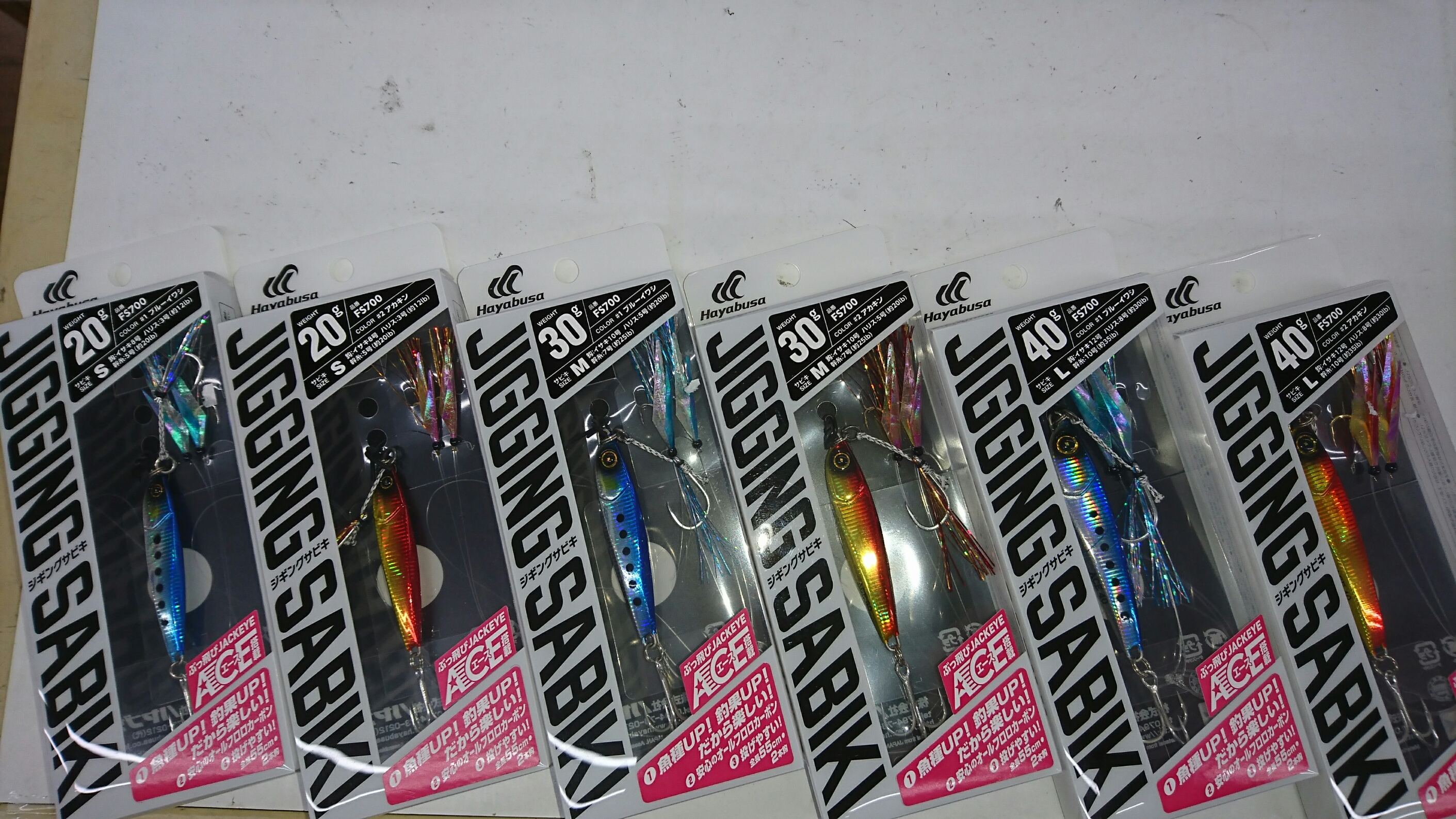 ジャックアイ ジギングサビキ 入荷 セール 入荷情報 釣具 えさの販売のアングルグループ