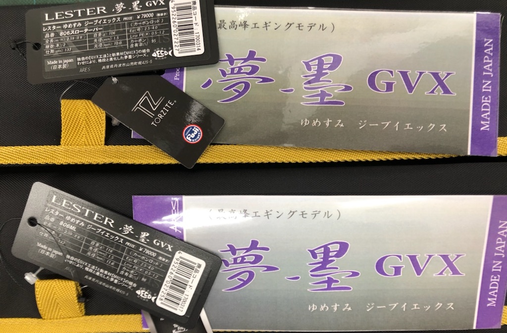 最高峰エギングロッド入荷 セール 入荷情報 釣具 えさの販売のアングルグループ 最高峰エギングロッド入荷 セール 入荷情報 釣具 えさの販売のアングルグループ