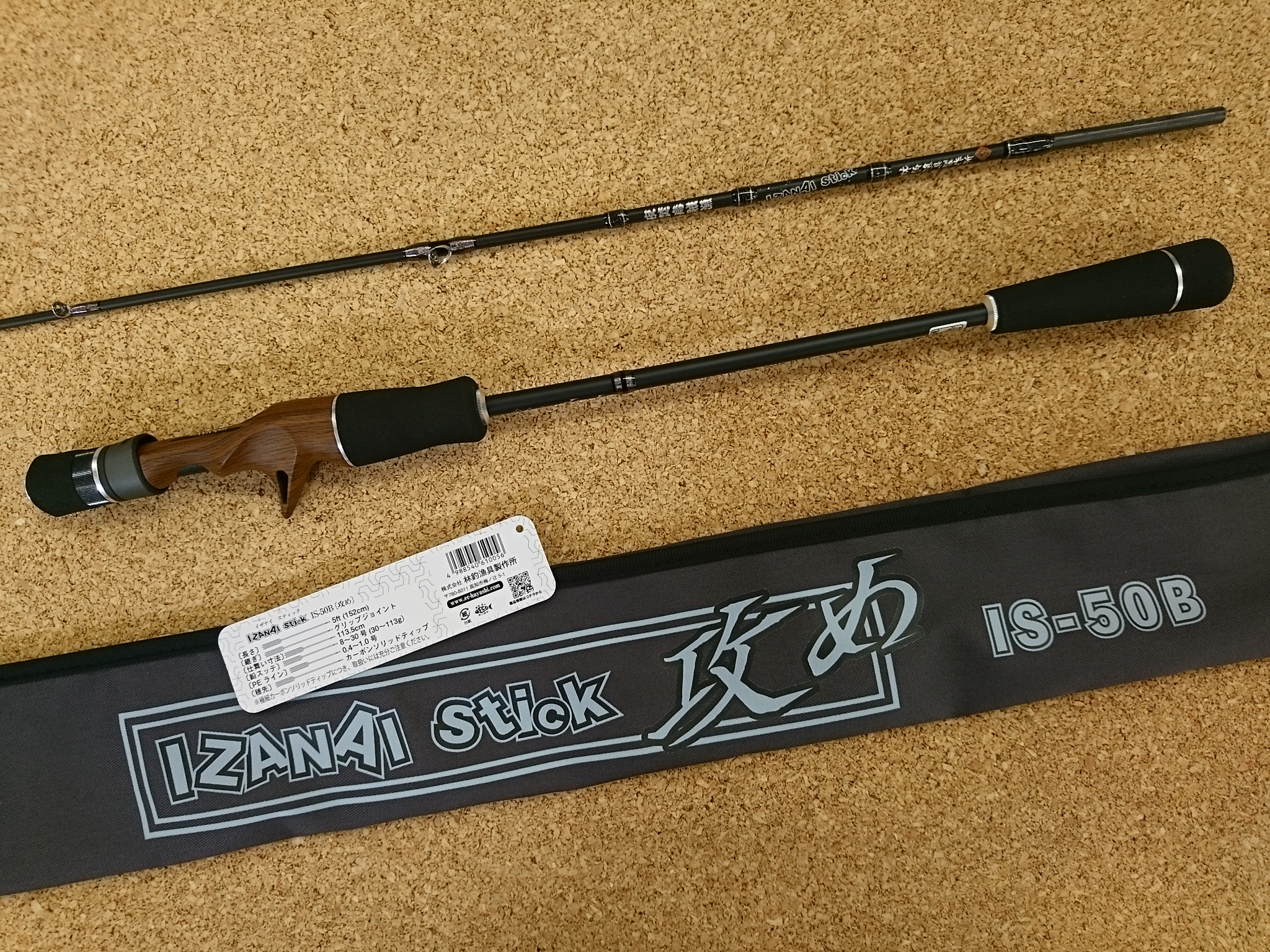 小屋浦店入荷情報!!! | 釣具・えさの販売のアングルグループ
